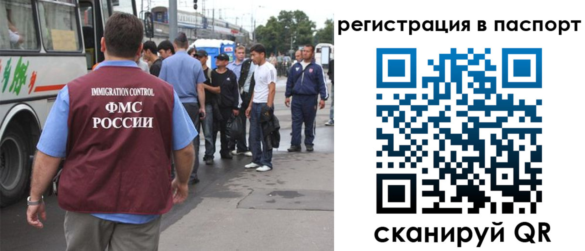 временная регистрация законно в Красноярском крае