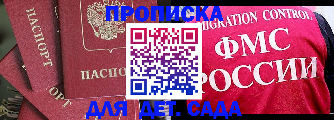 прописка поиск в Красноярском крае